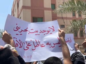 پلاکاردی که در دست معترضان به افزایش بیکاری در بحرین است نوشته: هیچ خانه ای در بحرین نیست مگر اینکه حداقل یک بیکار در آن باشد