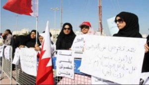 طالبات بحرينيات يطالبن عمل